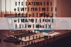 九游登录 -6b7b3b5b1b1b5对应